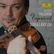 Sergej Krylov 24 Caprices For Violin Op 1 Ms 25 No 3 In E Minor