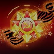 Ленинградцы Дети Мои
