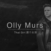 Olly Murs That Girl Video