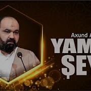 Yaman Seydir Axund Azer Sani Super Qezel Eruz Behr Azeri Music 2019