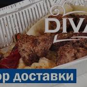 Кафе Divan Мариуполь Обзор Доставки Еды