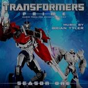 Cybertron Brian Tyler