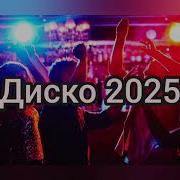 Той Андери 2025