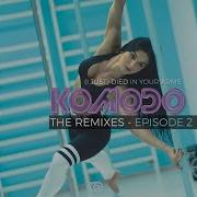 Komodo I Just Died In Your Arms Keypro Chris Nova Remix