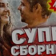 Aleksandr Piter Топ Хиты2025 Песни Для Души Дискотека