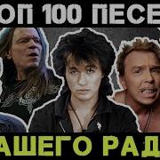 100 Альбомов Русского Рока