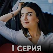Мкзыка Из Сериала Моя Левая Половинка