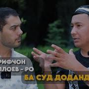 Шарифчон Абдуллоев