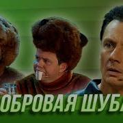 Покупка Шубы Уральские Пельмени