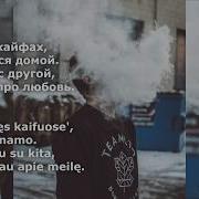 Я Убитый На Кайфах