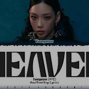 Taeyeon Heaven Lyrics