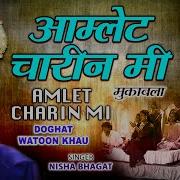 Amlet Charin Mi Nisha Bhagat