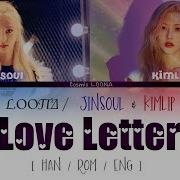 Loona Love Letter