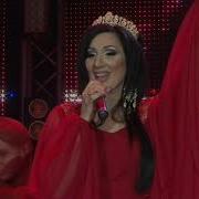 Ирада Асварова Огонь Любви