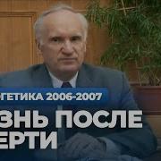 Антихрист Всеобщее Воскресение Жизнь После Смерти Предназначение Человека