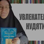 Эдинбургская Темница Вальтер Скотт