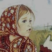 Русская Народная Сказка Для Детей Привередница