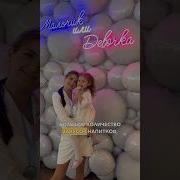 Гендер Пати От Брата