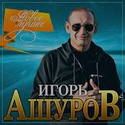 Горят Глаза Моей Любви Огнем Пылают