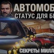 Эту Машину Можно Купить