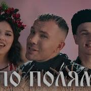 Джаямми Плутто Арина Рая По Полям