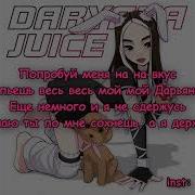 Песня Моя Собачка Одета Дороже Тебя Текст
