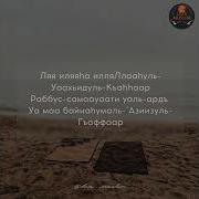 Нашид О Прощении Грехов
