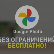 Google Фото Голого Рэпера