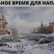 Захват Руси После Потопа О Которых Молчат Историки