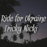 Ride For Ukraine By Tricky Nicki Lyrics