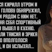 История И Рассказ Измена Жены Жестокая Месть Мужа Свадьба Сестры История