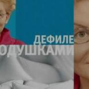 Жить Здорово Реклама Первый Канал