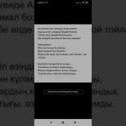 Ак Жайнак Минус