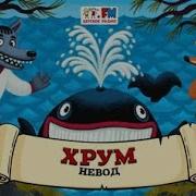 Головоломка Хрум