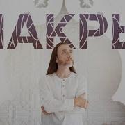 Имрам Крия Чакры