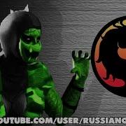 Дочь Рептайла Elisard Mortal Kombat Project Помогите Придумать