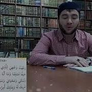 Ваджахту Дуа Истифтах