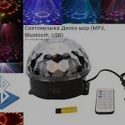 Magic Ball Music Mp3