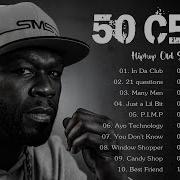 50 Cent Сборник