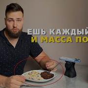 Икол Массу