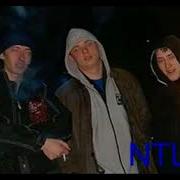 Ntl Прекрасное Далеко