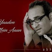 Kabhi Yaadon Mein Aaun Full Audio Song Tere Bina Album Abhijeet Bhattacharya Hits