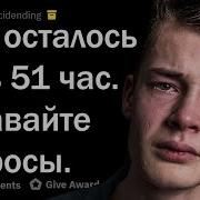 Я Закончу Жизнь Самоубийством Я Умру Из За Мужика