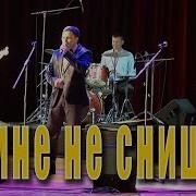 Ты Мне Не Снишься Vyacheslav Dobrynin