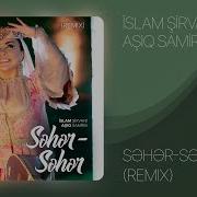 Səhər Səhər Remix I Slam Şirvani Aşıq Samirə