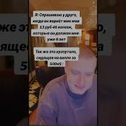 Мелстрой Ну Давай
