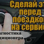 Шум Кондиционера 30 Минут