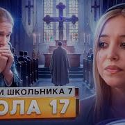 Скачать Видео Ххх Школа 2024 2025 Года Руский