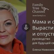 Елена Новоселова Сепарация