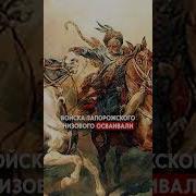 Мифология Русских Войн